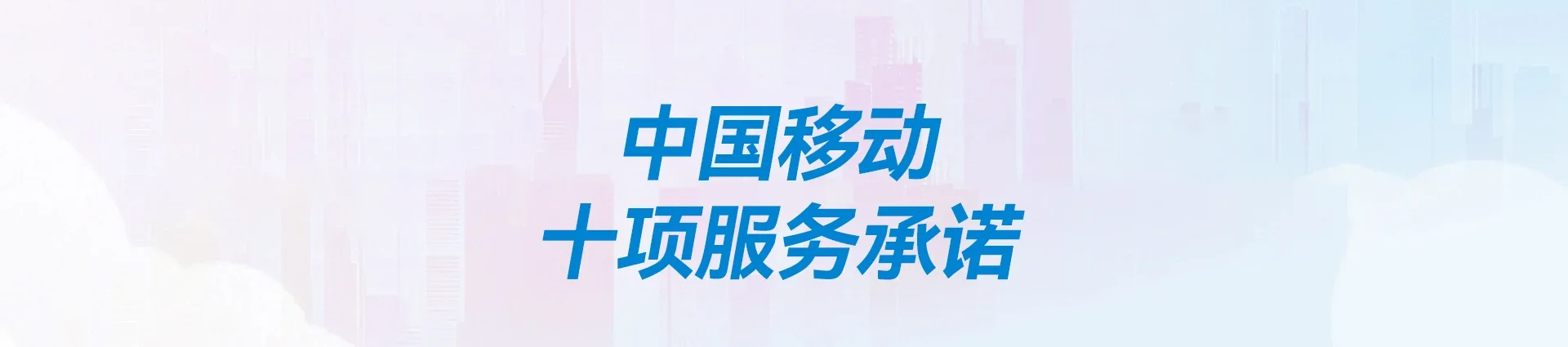 新盈移动宽带
