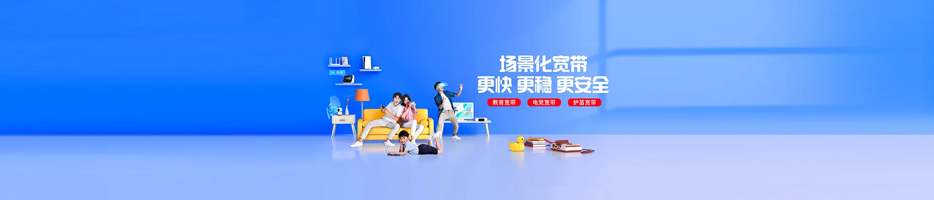 新盈移动宽带