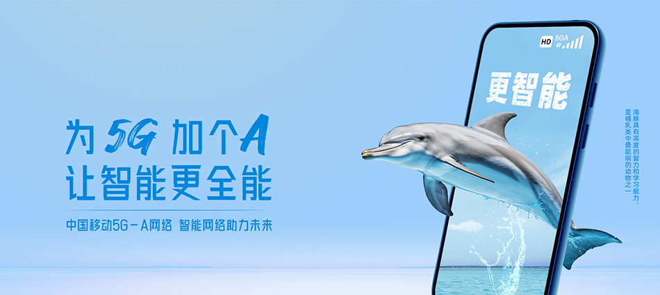 中国移动新盈移动宽带